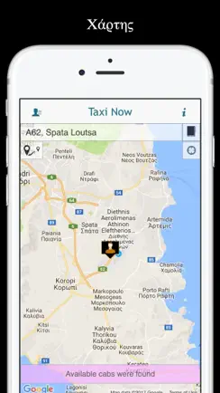 Taxi Now Athens iPhone image 3