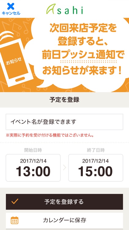 美容ディーラー 株式会社アサヒ