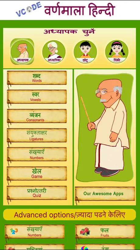 Varnamala Hindi