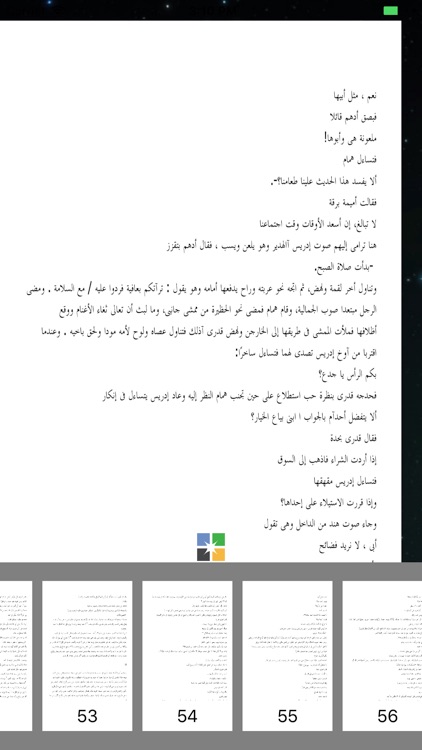 اولاد حارتنا نجيب محفوظ By Ahmed Younes