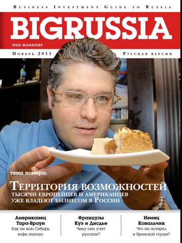 Скриншот из BIGRUSSIA - Business Investment Guide to RUSSIA