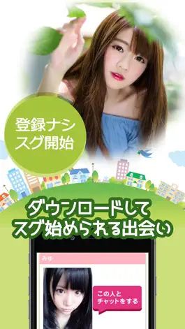 Game screenshot ご近所で会えるご近所出会い-ご近所チャット mod apk