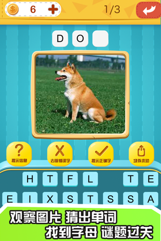 Word guess - super version screenshot 2