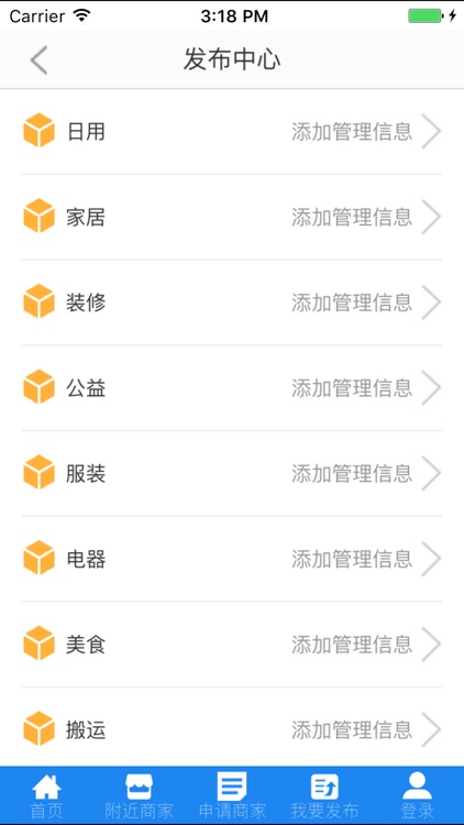 同创便民通 screenshot-3