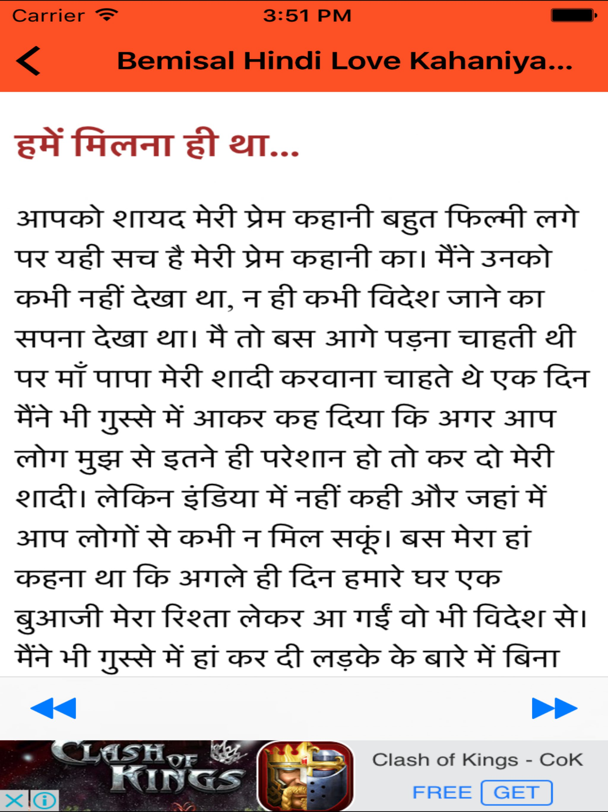 Bemisal Hindi Love Kahaniya - Short Love stories screenshot 8