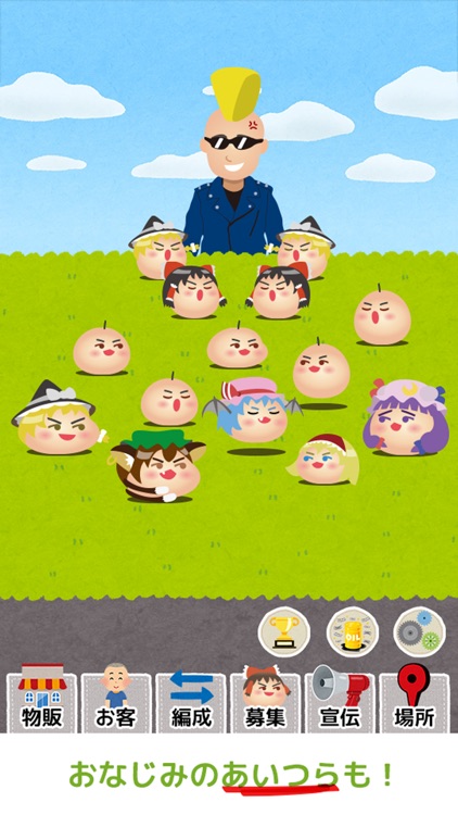 ゆっくりカルテット〜ゆっくり放置育成ゲーム〜