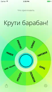 decide now! lite айфон картинки 2