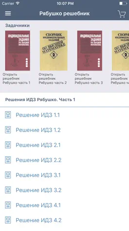 Game screenshot ИДЗ Рябушко mod apk