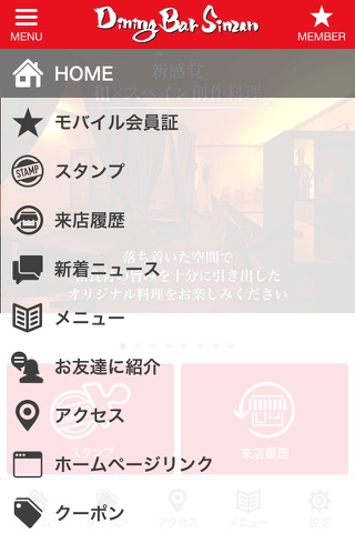 名古屋市中区Dining Bar Sinzan公式アプリ screenshot 2