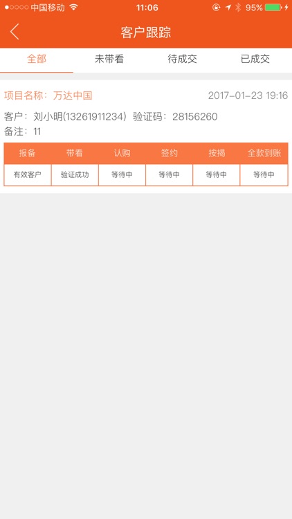 找房帮 screenshot-3