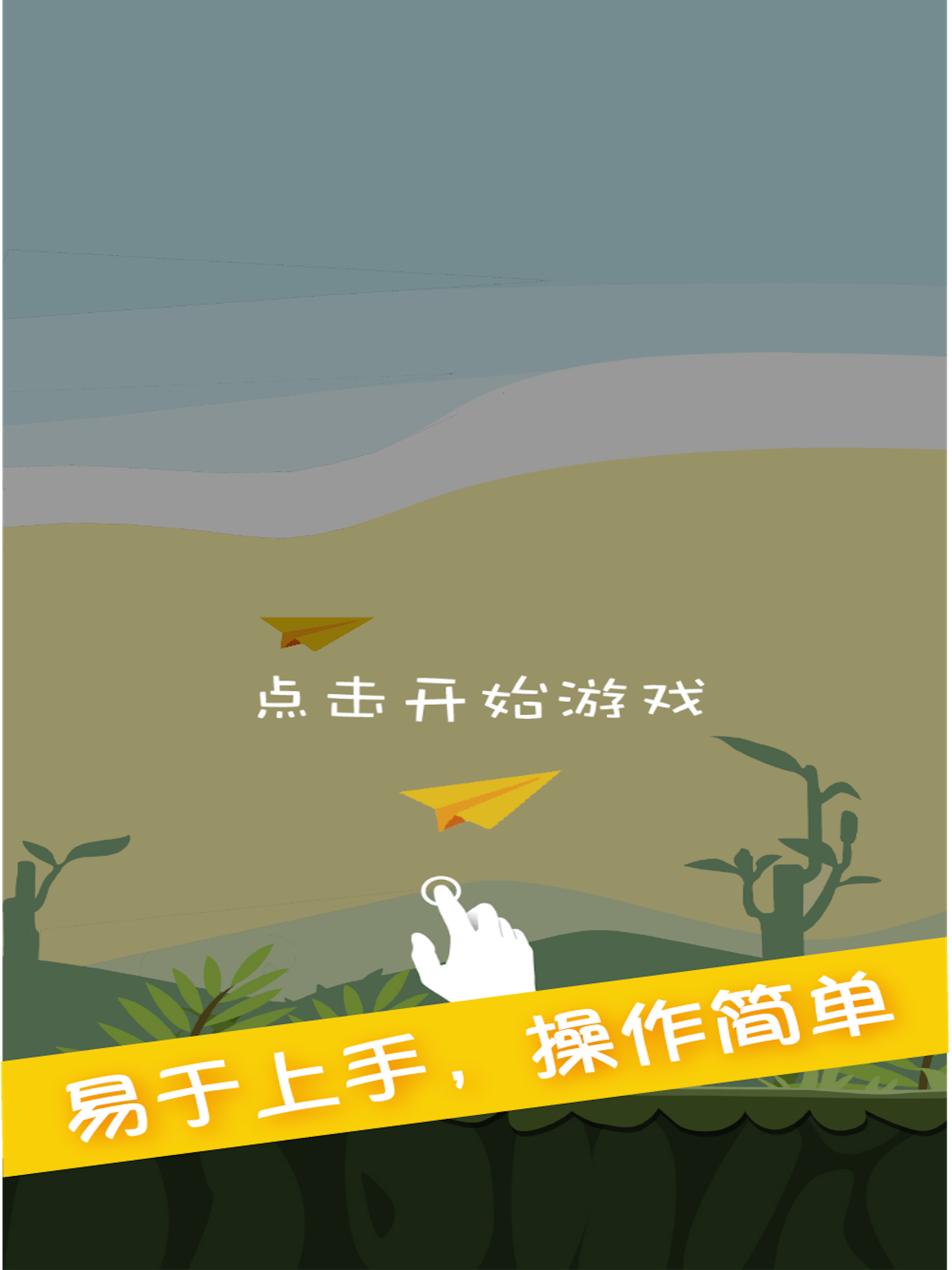 Happy paper plane - the most fun flying game screenshot 6