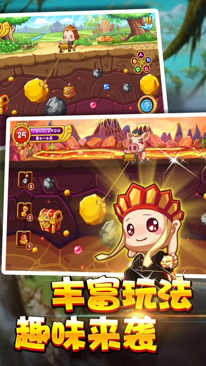 黄金矿工 - 冒险休闲小游戏大全 screenshot-3