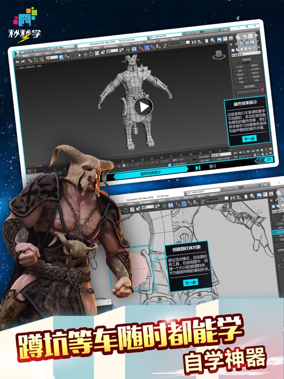 Screenshot #5 pour 秒秒学-PS、Office等IT技能自学神器