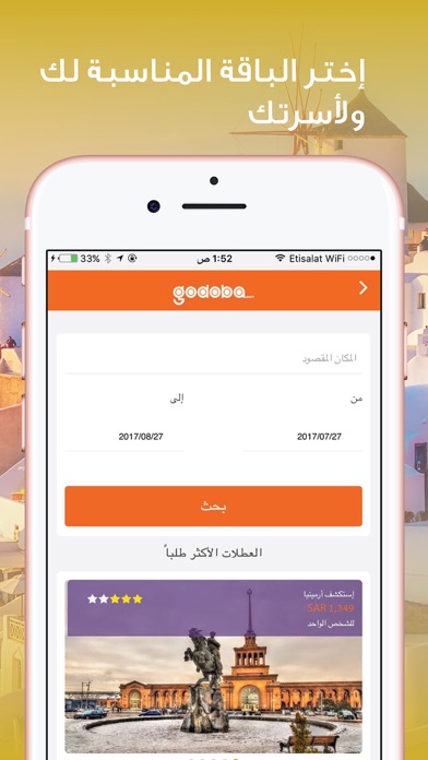 Godoba جودوبا screenshot 3