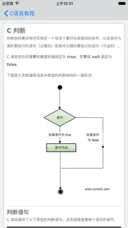 c语言编程 problems & solutions and troubleshooting guide - 2