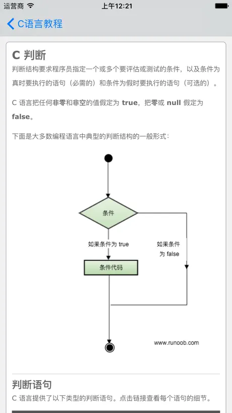 C语言编程