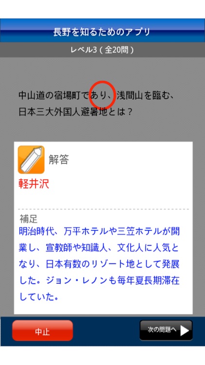StudyNagano screenshot-3