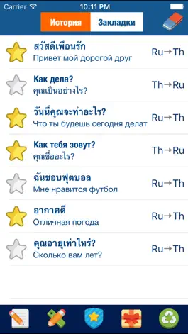 Game screenshot Русско-тайский переводчик и словарь apk
