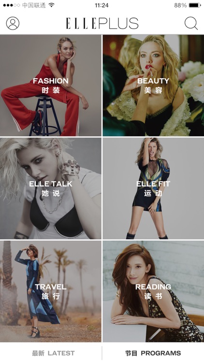 ELLEplus 我的时髦视频台 screenshot-3