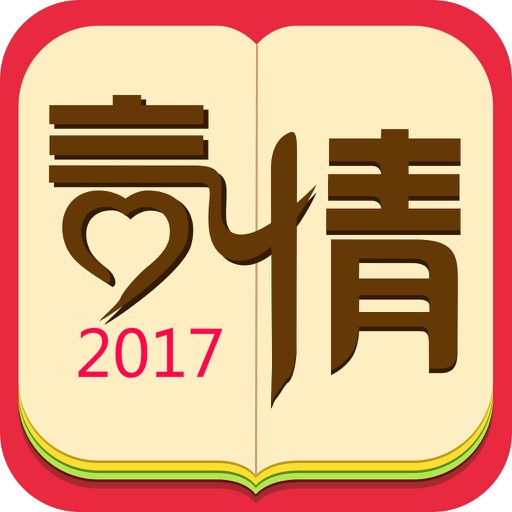 言情小说大全：最新青春都市、校园合集