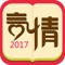 离线全本随时随地阅读!