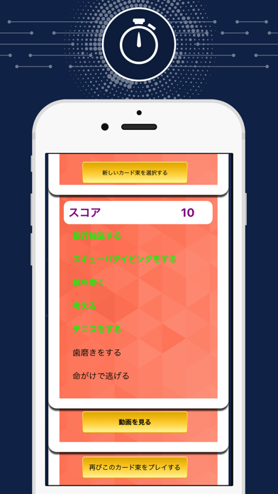 ジェスチャー言葉当て screenshot1