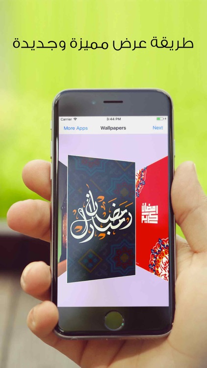 HD cool wallpapers for ramadan 2017 - islamic art screenshot-3