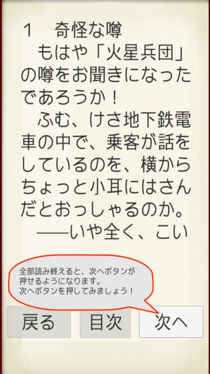 MasterPiece Kaseiheidan screenshot-3