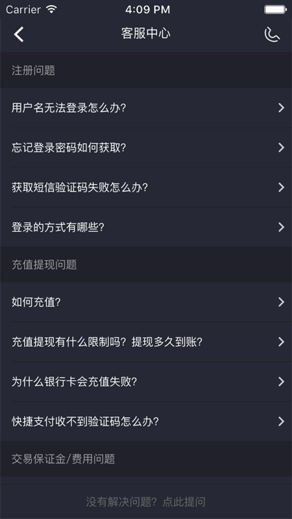 恒指策略通——原油黄金恒指A50期货投资策略分析软件 screenshot-3