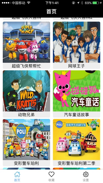 Screenshot #2 pour 看动画-宝宝看动画片学知识