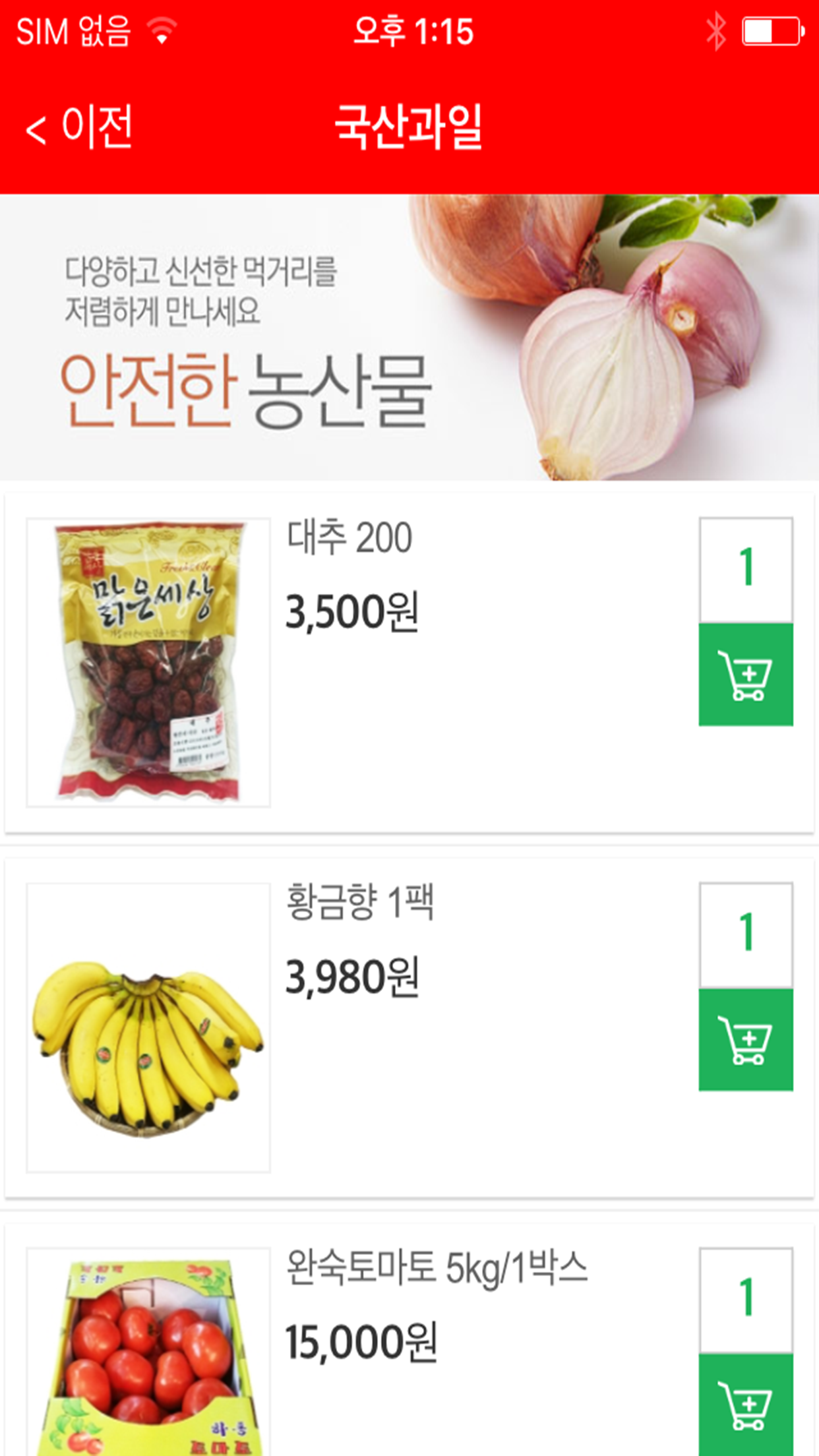 모닝마트 탄현