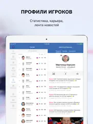 sports.ru — все о ХК Динамо Москва айпад изображения 4