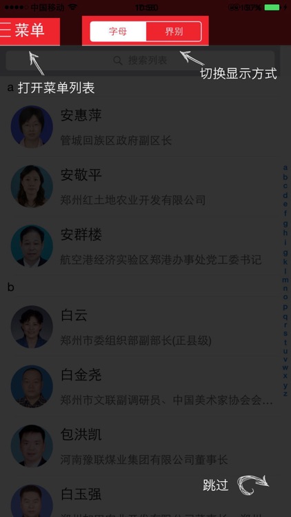 郑州政协