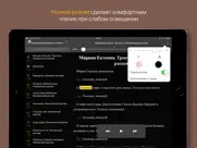 Песнопения Великого Поста айпад изображения 2
