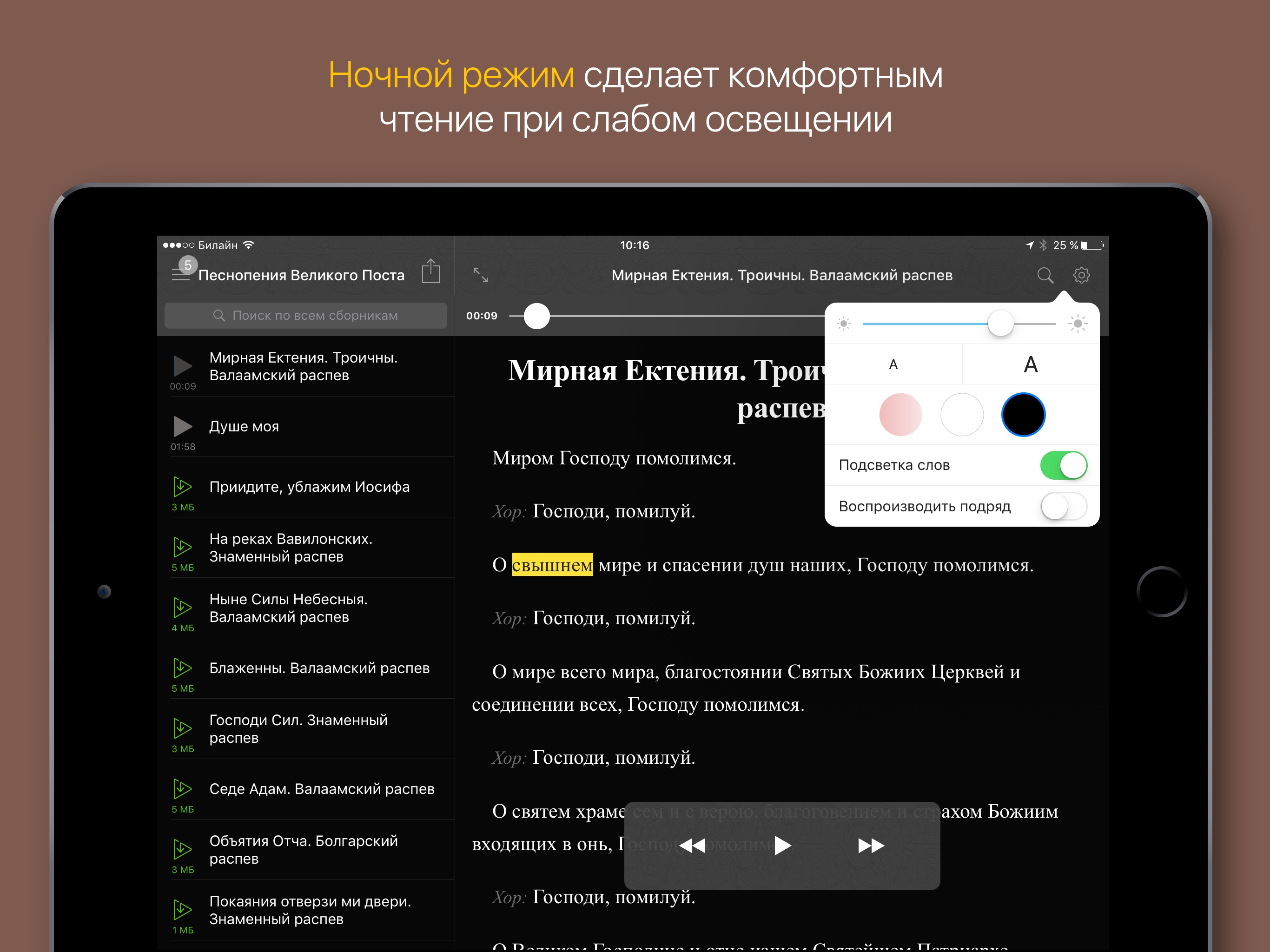 Песнопения Великого поста