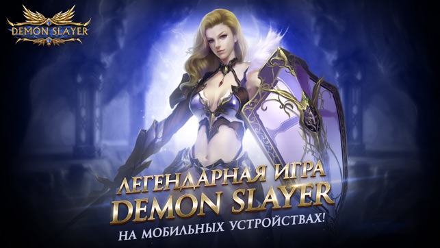 Demon Slayer Русский