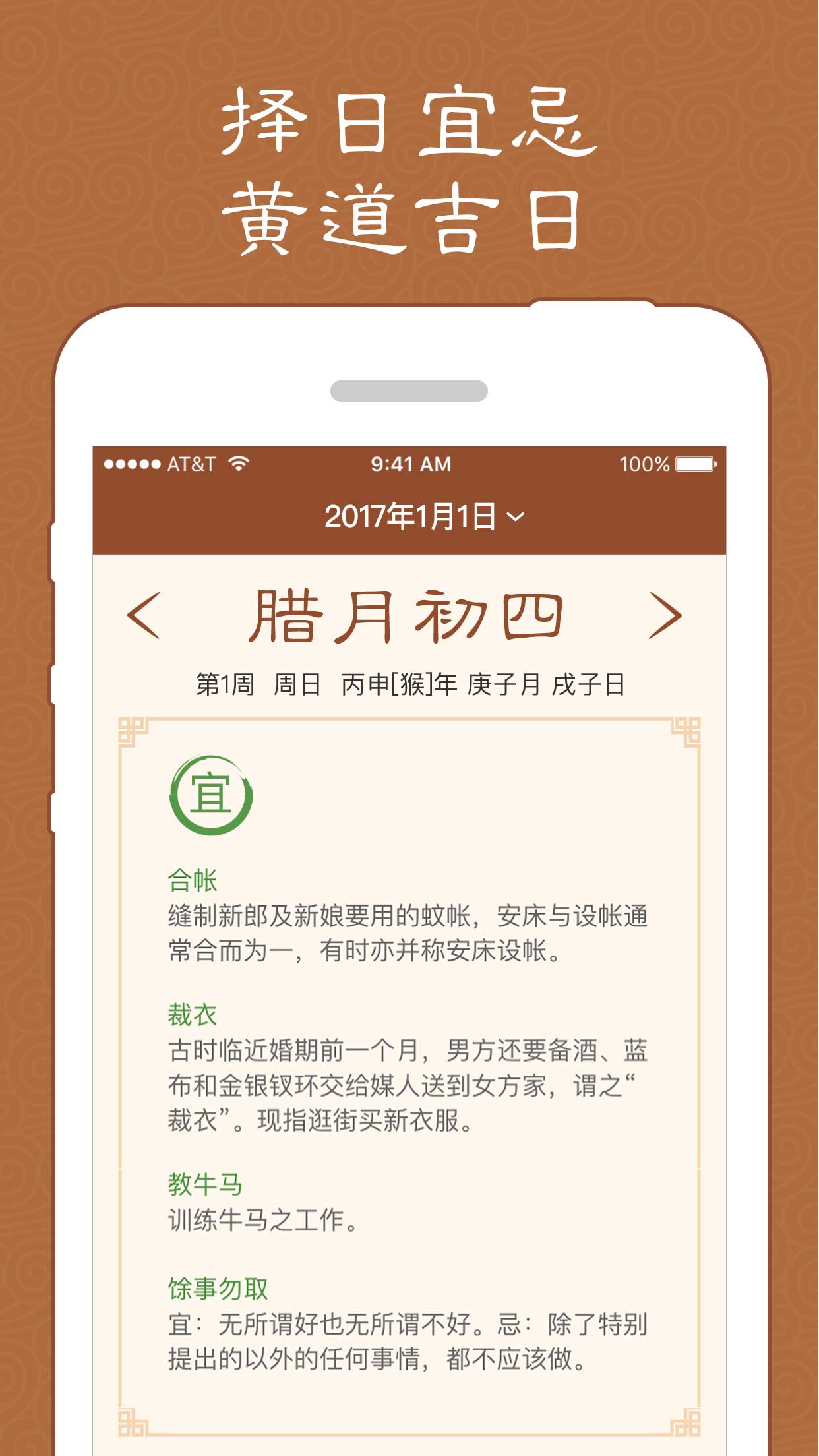 周公解梦-2017最专业最全面解梦全书
