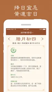 周公解梦-2017最专业最全面解梦全书 screenshot #5 for iPhone