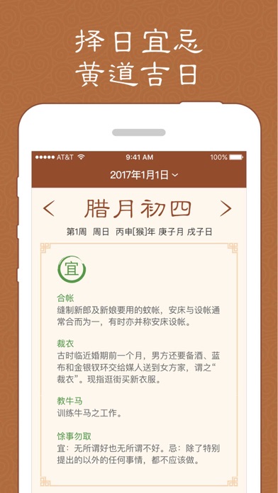 周公解梦-2017最专业最全面解梦全书 screenshot