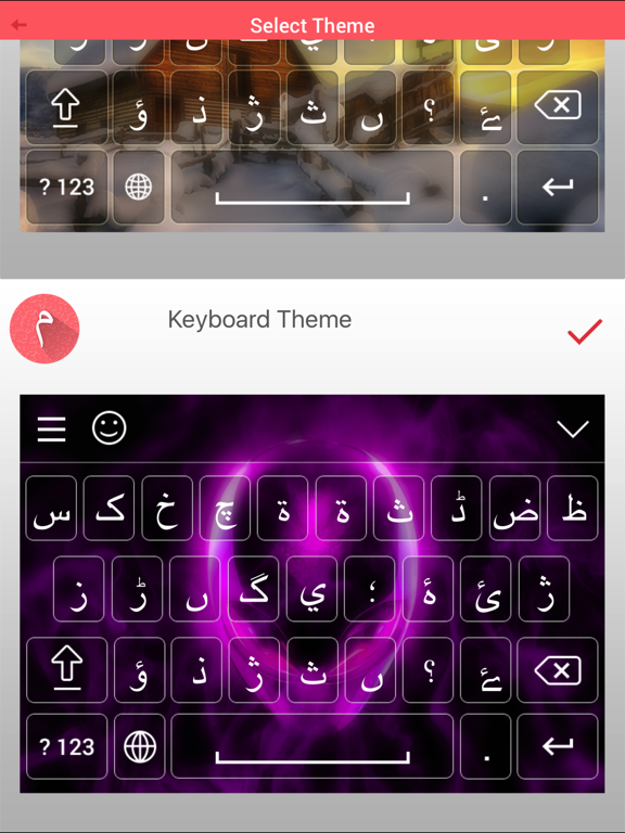 Screenshot #5 pour Urdu Keyboard and Translator