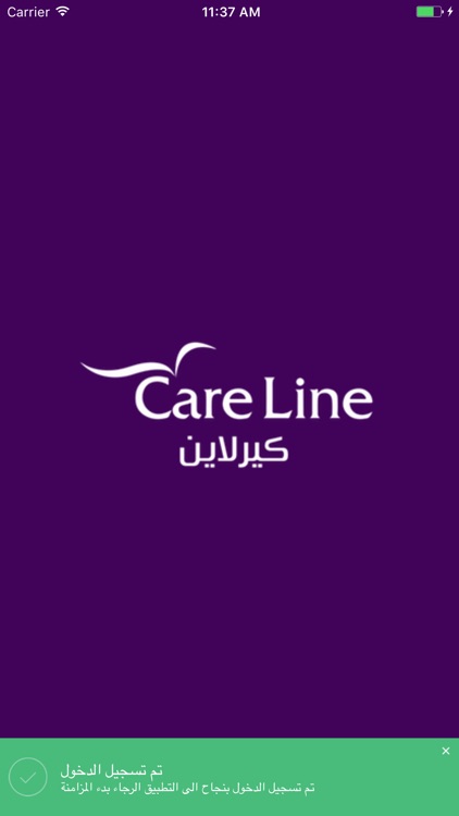 Careline Resellers