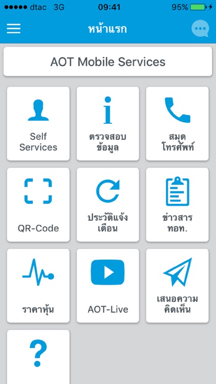 AOT Mobile screenshot-4