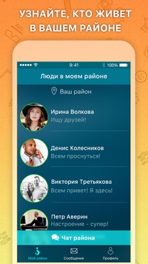 Знакомства в соседи Знакомства В Соседи