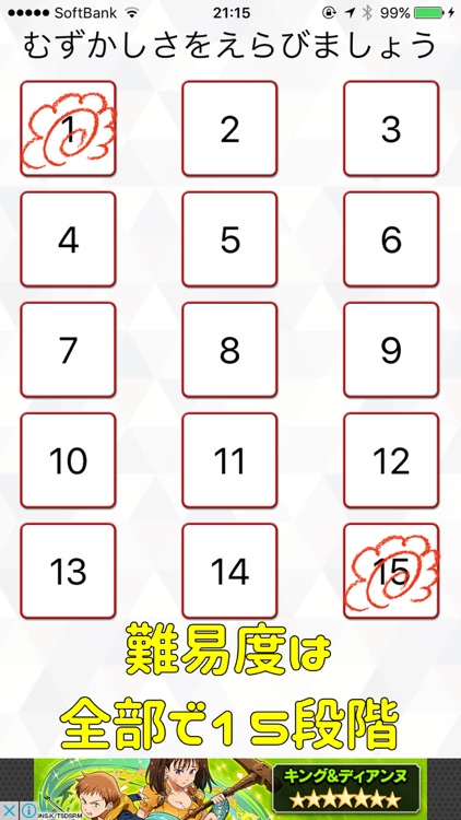 ◆シニア向け◆　ボケ防止のためのリズム音ゲーム　-無料- screenshot-3