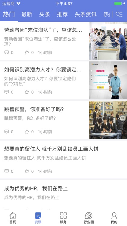 中国人力资源交易平台