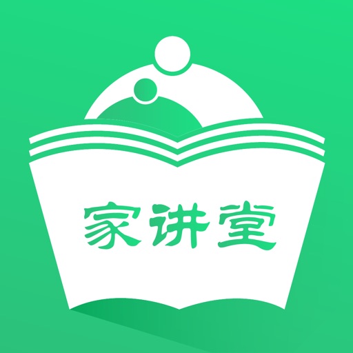 家讲堂