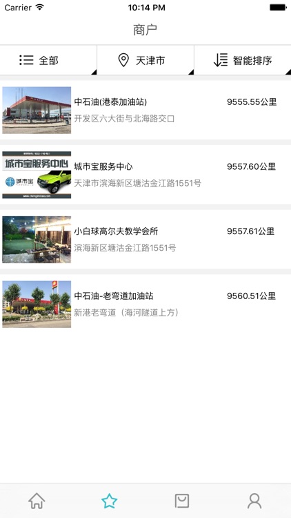 城市宝 screenshot-3