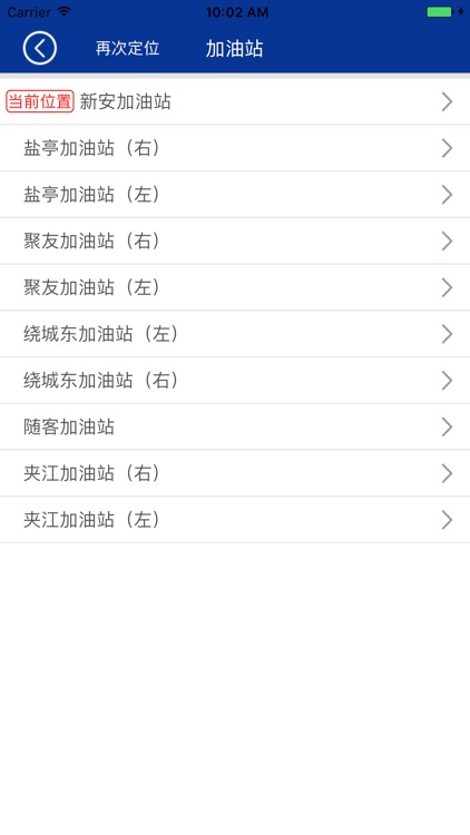 交投中油 screenshot-3