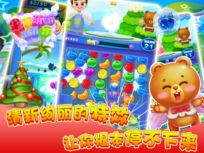 消消乐传奇免费版-经典单机小游戏