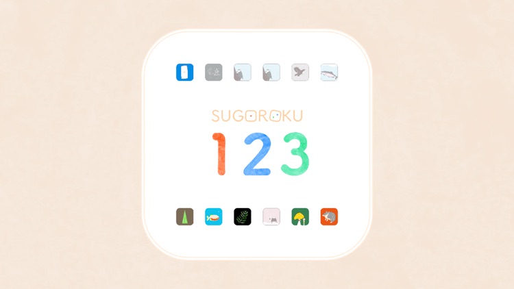 こどもモード KitS すごろく123